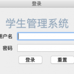 java swing学生管理系统源码