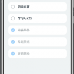 鸿蒙ArkTS备忘录笔记APP源码