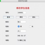 java swing教务管理系统源码