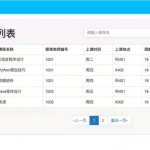 java教务信息查询系统源码ssm