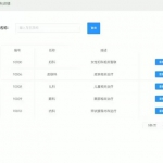 java ssm预约挂号系统小程序前后端分离源码