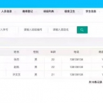 java宿舍管理系统