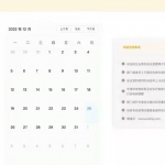 java会议管理系统